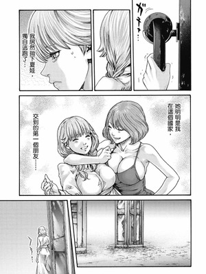 [春輝] Uterus of the Blackgoat 黒山羊の仔袋 3 [中国翻訳] [DL版]_090_xqgk