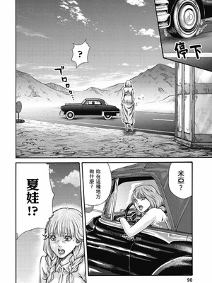 [春輝] Uterus of the Blackgoat 黒山羊の仔袋 3 [中国翻訳] [DL版]_091_rwkt