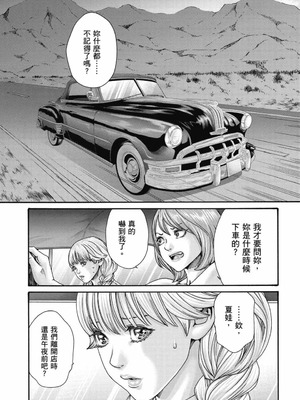 [春輝] Uterus of the Blackgoat 黒山羊の仔袋 3 [中国翻訳] [DL版]_092_vowi