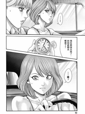 [春輝] Uterus of the Blackgoat 黒山羊の仔袋 3 [中国翻訳] [DL版]_093_bpuj