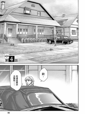 [春輝] Uterus of the Blackgoat 黒山羊の仔袋 3 [中国翻訳] [DL版]_096_binh