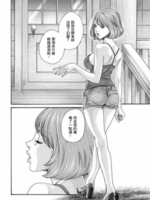 [春輝] Uterus of the Blackgoat 黒山羊の仔袋 3 [中国翻訳] [DL版]_097_cmyt