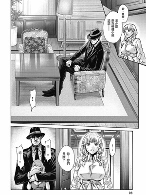 [春輝] Uterus of the Blackgoat 黒山羊の仔袋 3 [中国翻訳] [DL版]_099_pwds