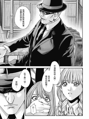 [春輝] Uterus of the Blackgoat 黒山羊の仔袋 3 [中国翻訳] [DL版]_100_nnju