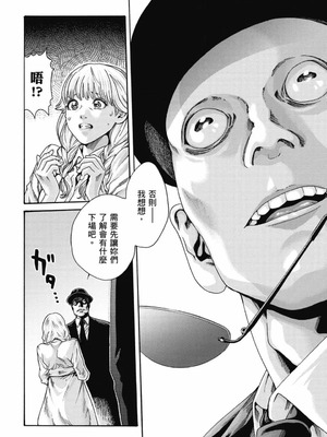 [春輝] Uterus of the Blackgoat 黒山羊の仔袋 3 [中国翻訳] [DL版]_101_xvly