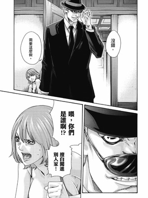 [春輝] Uterus of the Blackgoat 黒山羊の仔袋 3 [中国翻訳] [DL版]_102_qwlv