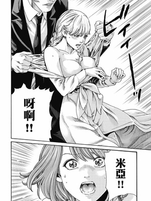 [春輝] Uterus of the Blackgoat 黒山羊の仔袋 3 [中国翻訳] [DL版]_103_uoqt