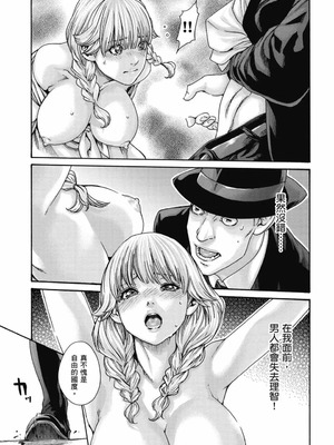 [春輝] Uterus of the Blackgoat 黒山羊の仔袋 3 [中国翻訳] [DL版]_104_lrcr