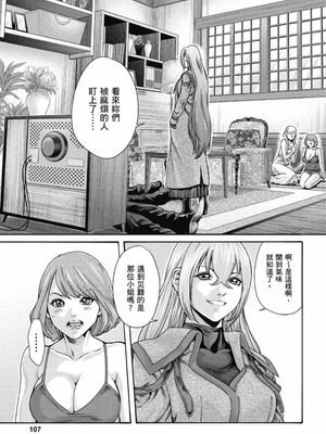 [春輝] Uterus of the Blackgoat 黒山羊の仔袋 3 [中国翻訳] [DL版]_108_yhhv