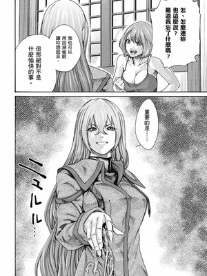 [春輝] Uterus of the Blackgoat 黒山羊の仔袋 3 [中国翻訳] [DL版]_109_gnxy