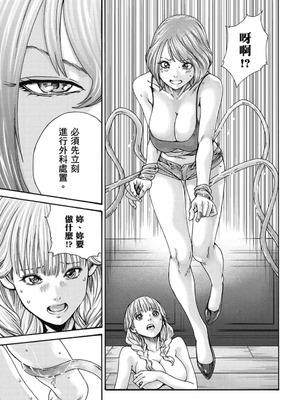 [春輝] Uterus of the Blackgoat 黒山羊の仔袋 3 [中国翻訳] [DL版]_110_vmyf