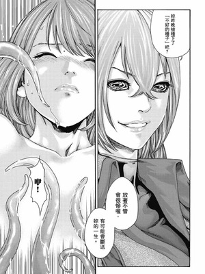 [春輝] Uterus of the Blackgoat 黒山羊の仔袋 3 [中国翻訳] [DL版]_112_sagb