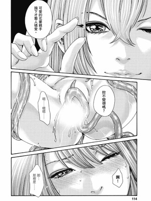 [春輝] Uterus of the Blackgoat 黒山羊の仔袋 3 [中国翻訳] [DL版]_115_cadw