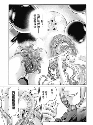 [春輝] Uterus of the Blackgoat 黒山羊の仔袋 3 [中国翻訳] [DL版]_116_euyo