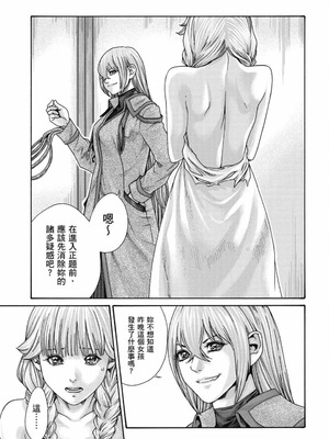 [春輝] Uterus of the Blackgoat 黒山羊の仔袋 3 [中国翻訳] [DL版]_118_hcbd