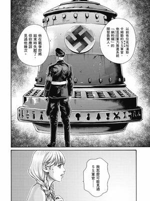 [春輝] Uterus of the Blackgoat 黒山羊の仔袋 3 [中国翻訳] [DL版]_119_sqtx