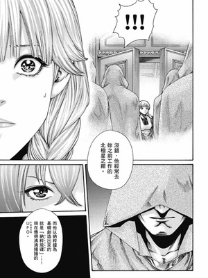 [春輝] Uterus of the Blackgoat 黒山羊の仔袋 3 [中国翻訳] [DL版]_120_chcw