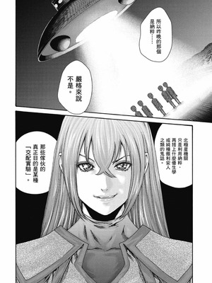 [春輝] Uterus of the Blackgoat 黒山羊の仔袋 3 [中国翻訳] [DL版]_121_xpjy