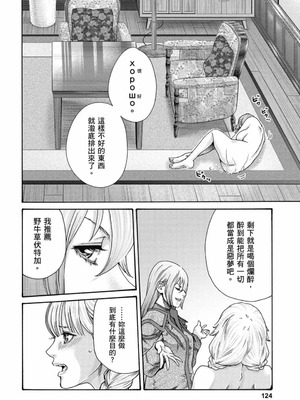 [春輝] Uterus of the Blackgoat 黒山羊の仔袋 3 [中国翻訳] [DL版]_125_turh