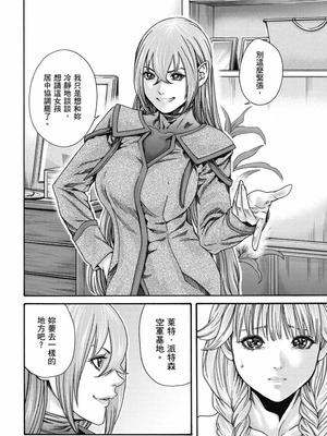 [春輝] Uterus of the Blackgoat 黒山羊の仔袋 3 [中国翻訳] [DL版]_129_tjph