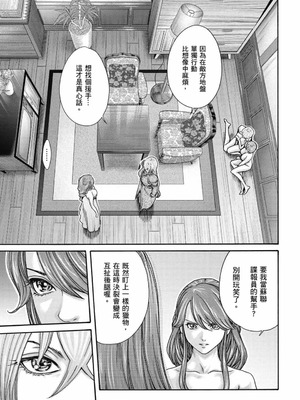 [春輝] Uterus of the Blackgoat 黒山羊の仔袋 3 [中国翻訳] [DL版]_130_cvij