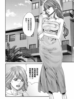 [春輝] Uterus of the Blackgoat 黒山羊の仔袋 3 [中国翻訳] [DL版]_131_vyen