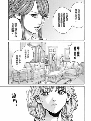 [春輝] Uterus of the Blackgoat 黒山羊の仔袋 3 [中国翻訳] [DL版]_132_klvj