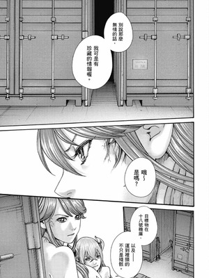 [春輝] Uterus of the Blackgoat 黒山羊の仔袋 3 [中国翻訳] [DL版]_136_nsue