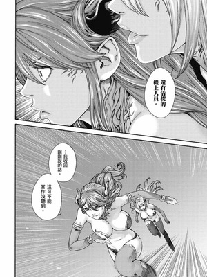 [春輝] Uterus of the Blackgoat 黒山羊の仔袋 3 [中国翻訳] [DL版]_137_rwnl