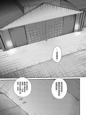 [春輝] Uterus of the Blackgoat 黒山羊の仔袋 3 [中国翻訳] [DL版]_138_ixwd