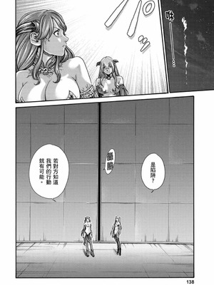 [春輝] Uterus of the Blackgoat 黒山羊の仔袋 3 [中国翻訳] [DL版]_139_qpjl