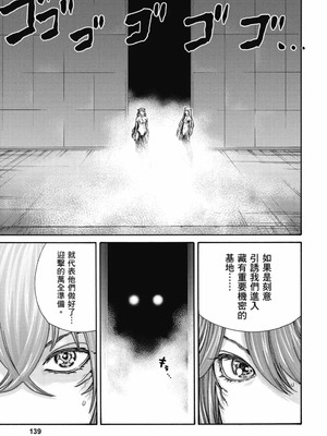 [春輝] Uterus of the Blackgoat 黒山羊の仔袋 3 [中国翻訳] [DL版]_140_xsxl