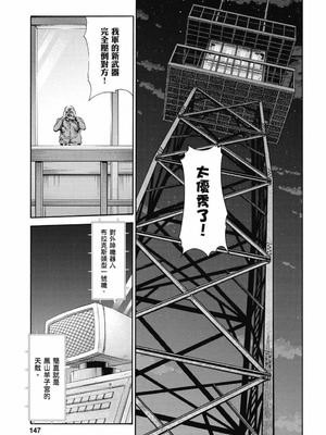 [春輝] Uterus of the Blackgoat 黒山羊の仔袋 3 [中国翻訳] [DL版]_148_ffke