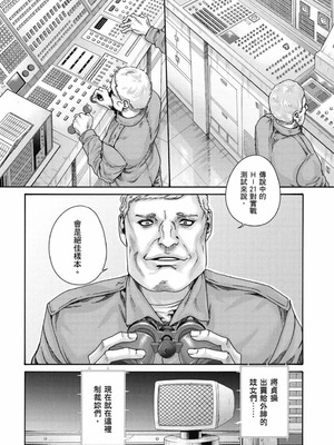 [春輝] Uterus of the Blackgoat 黒山羊の仔袋 3 [中国翻訳] [DL版]_149_crhe