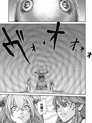 [春輝] Uterus of the Blackgoat 黒山羊の仔袋 3 [中国翻訳] [DL版]_150_drje