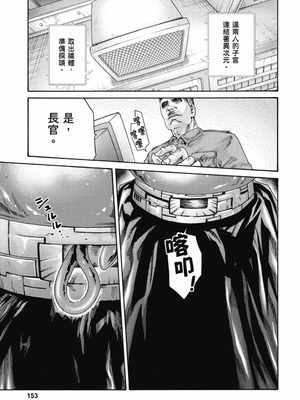 [春輝] Uterus of the Blackgoat 黒山羊の仔袋 3 [中国翻訳] [DL版]_154_rosv