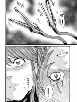 [春輝] Uterus of the Blackgoat 黒山羊の仔袋 3 [中国翻訳] [DL版]_155_cdot