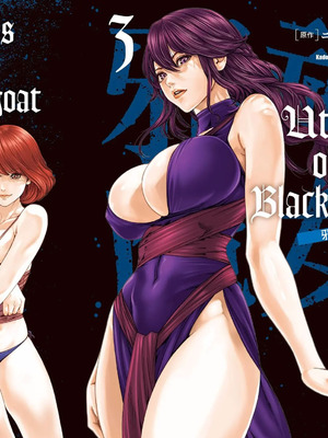 [春輝] Uterus of the Blackgoat 黒山羊の仔袋 3 [中国翻訳] [DL版]_160_nvnm