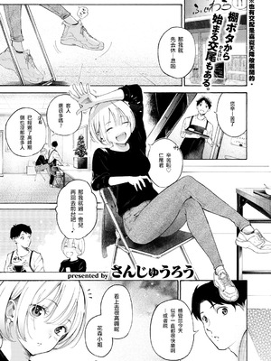[さんじゅうろう] 穴埋めピンチヒッター (COMIC 快楽天 2025年2月号) [全人類の緋想天漢化組] [DL版]_03_yooi
