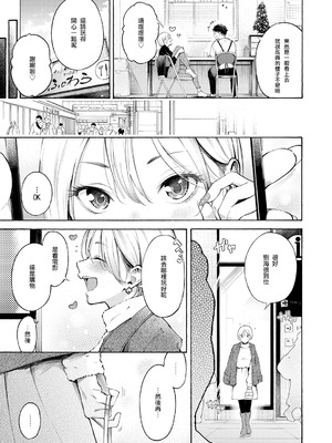 [さんじゅうろう] 穴埋めピンチヒッター (COMIC 快楽天 2025年2月号) [全人類の緋想天漢化組] [DL版]_05_owob