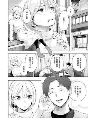 [さんじゅうろう] 穴埋めピンチヒッター (COMIC 快楽天 2025年2月号) [全人類の緋想天漢化組] [DL版]_10_mgrb