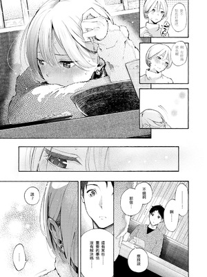 [さんじゅうろう] 穴埋めピンチヒッター (COMIC 快楽天 2025年2月号) [全人類の緋想天漢化組] [DL版]_11_ugky