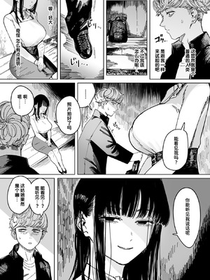 [ケレンメ] 白昼夢 (COMIC 快楽天 2026年5月号) [迟远个人汉化] [DL版]_03_ijco