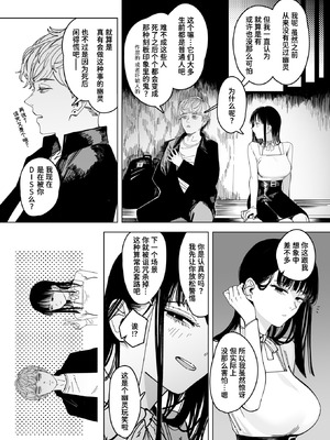 [ケレンメ] 白昼夢 (COMIC 快楽天 2026年5月号) [迟远个人汉化] [DL版]_05_rrfy