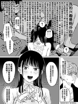 [ケレンメ] 白昼夢 (COMIC 快楽天 2026年5月号) [迟远个人汉化] [DL版]_07_kgqy