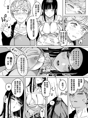 [ケレンメ] 白昼夢 (COMIC 快楽天 2026年5月号) [迟远个人汉化] [DL版]_10_stpe