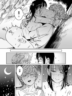 [ケレンメ] 白昼夢 (COMIC 快楽天 2026年5月号) [迟远个人汉化] [DL版]_21_yftj