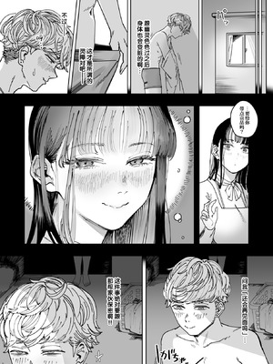 [ケレンメ] 白昼夢 (COMIC 快楽天 2026年5月号) [迟远个人汉化] [DL版]_23_renr