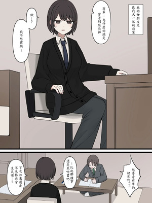 [顔印象零] 僕は先輩に絶対に敵わない_02_suar