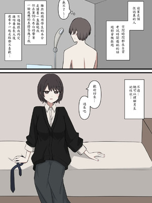 [顔印象零] 僕は先輩に絶対に敵わない_04_jsrp